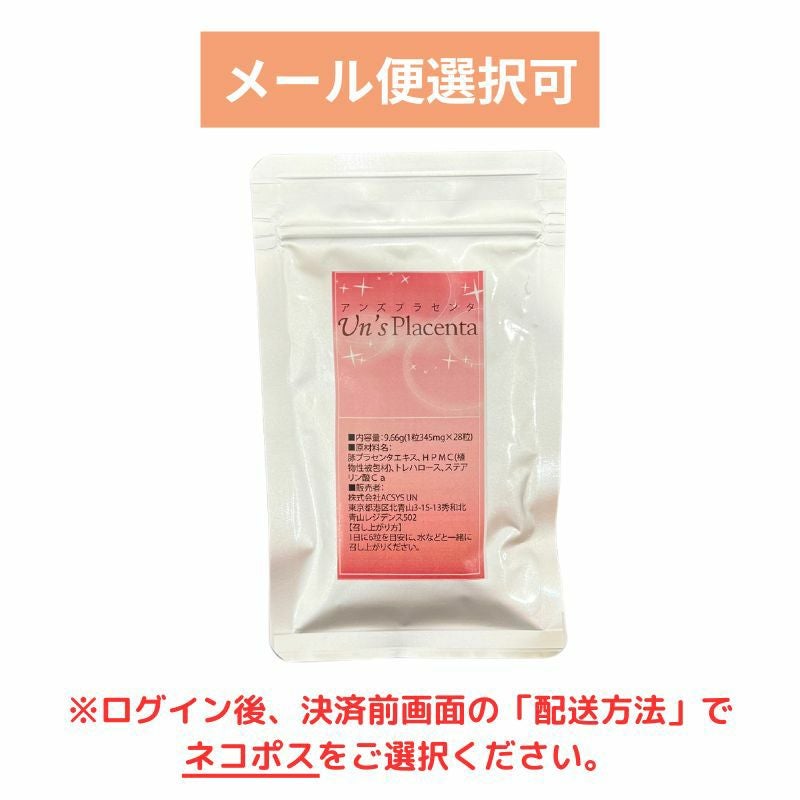 エネルギーUP系（プラセンタ・馬の底力・糖鎖メシマMAX） | ACSYSUN SHOP
