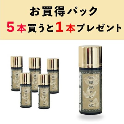アンズ糖鎖メシマMAX | ACSYSUN SHOP