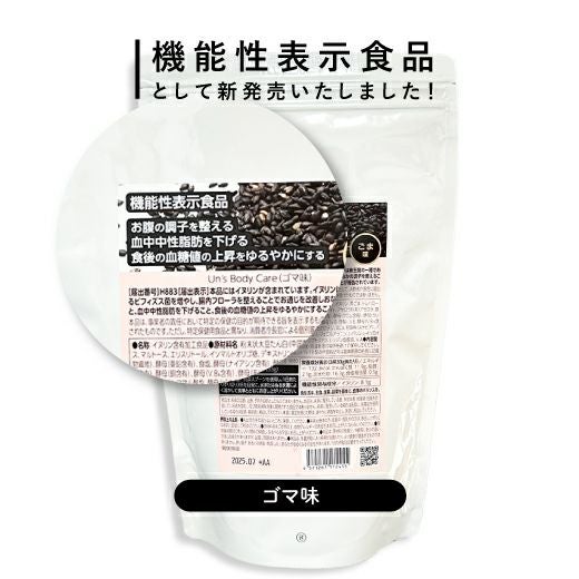 機能性表示食品Un'sボディケアゴマ 350g入り | ACSYSUN SHOP