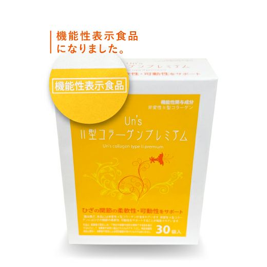 アクシスアン  Un's Ⅱ型コラーゲンペプチド　3箱 アクシスアン Un´s Ⅱ型コラーゲンペプチド 3箱 【公式通販】