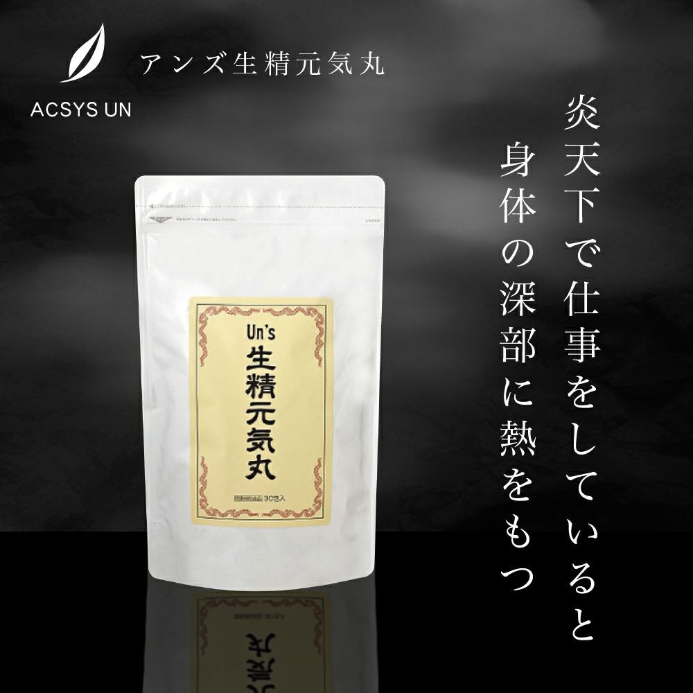 男性におすすめのUn'sシリーズ | ACSYSUN SHOP