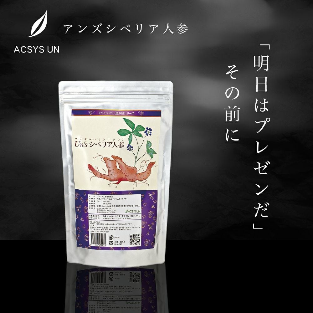男性におすすめのUn'sシリーズ | ACSYSUN SHOP