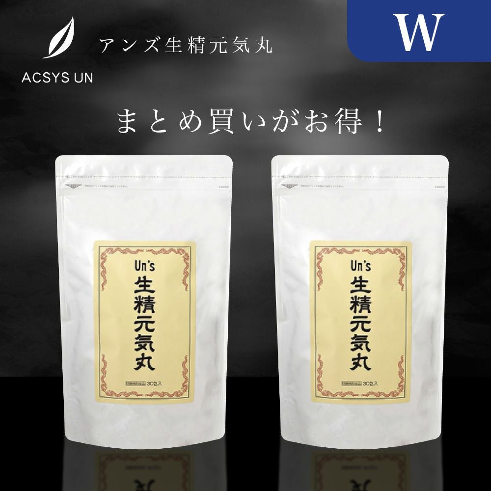 男性におすすめのUn'sシリーズ | ACSYSUN SHOP