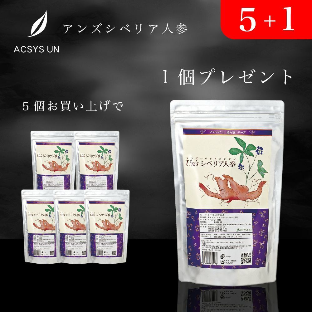男性におすすめのUn'sシリーズ | ACSYSUN SHOP