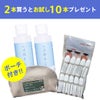 ポーチ付きUn’s清輝泉ダブル＋お試し10本