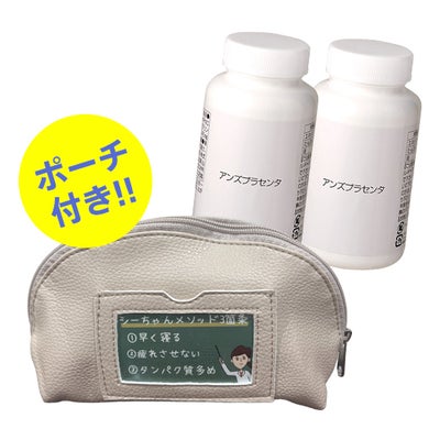 エネルギーUP系（プラセンタ・馬の底力・糖鎖メシマMAX） | ACSYSUN SHOP