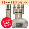 ポーチ付き糖鎖メシマMAX5+1